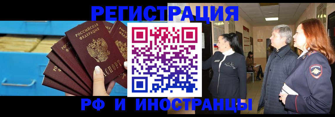 прописка в Пущино