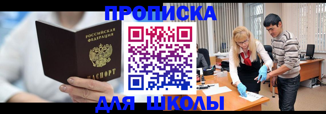 прописка в Пущино
