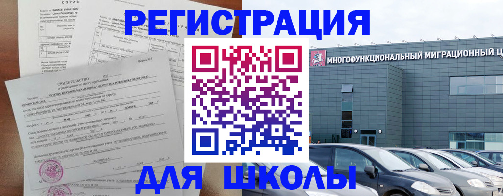 прописка поиск в Пущино
