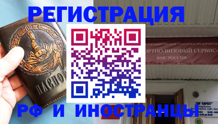 прописка поиск в Пущино