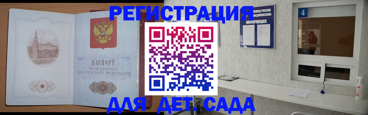 прописка от собственника в Пущино