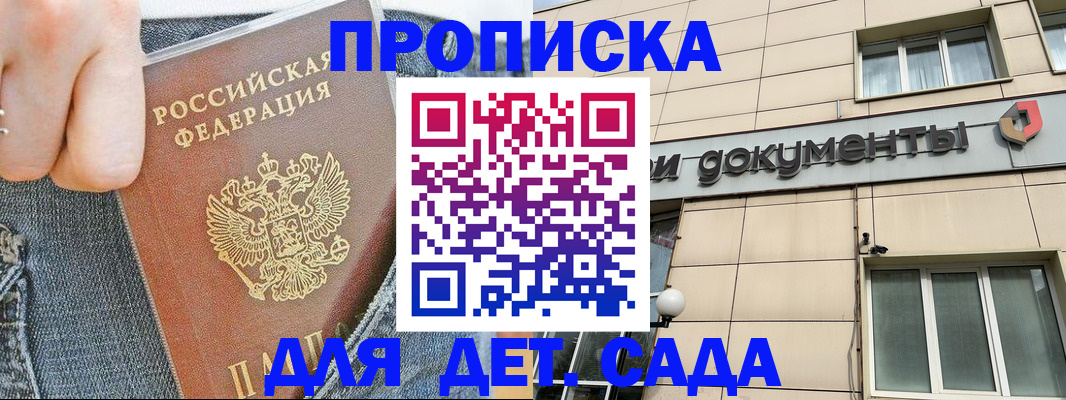 пропишу в квартире в Пущино